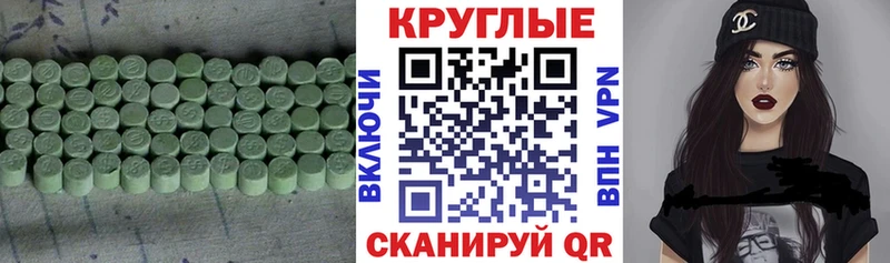 Экстази 250 мг  хочу   Жуков 